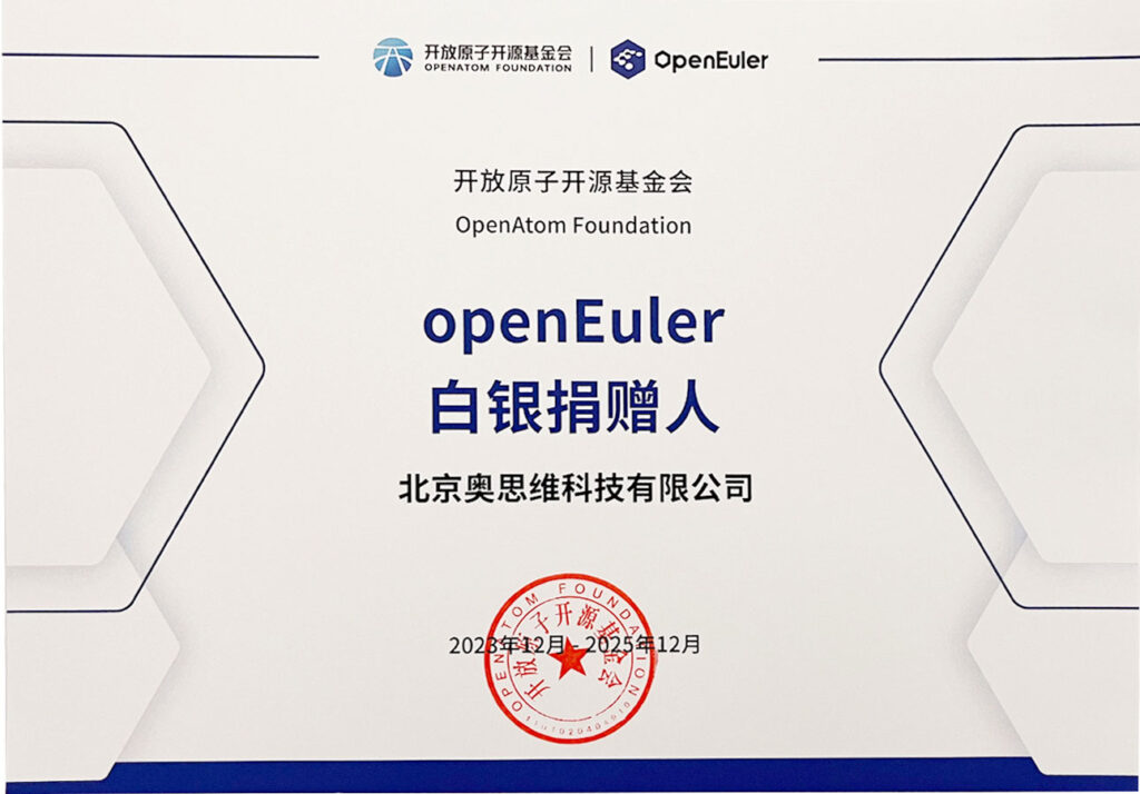 openEuler 1