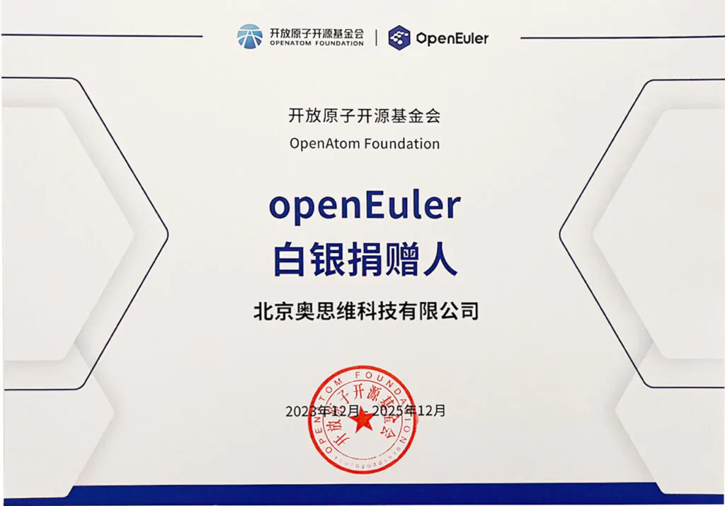 openEuler 1